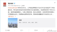 【地鐵三號線咋冒煙了 原來是乘客使用充電寶惹的禍 西安地鐵提醒 不要在車廂內使用充電寶進行充電】